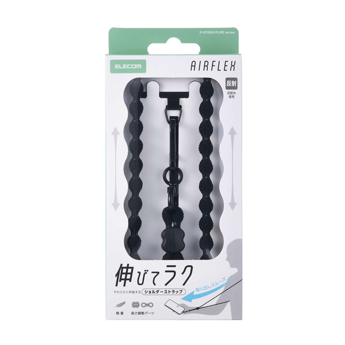 スマホショルダーストラップ/伸縮/こぶ紐/軽量/反射糸/ステンレスストラップホールシート付属(1口タイプ×1枚)/ブラック P-STSDH1FLREBK【P-STSDH1FLREBK】