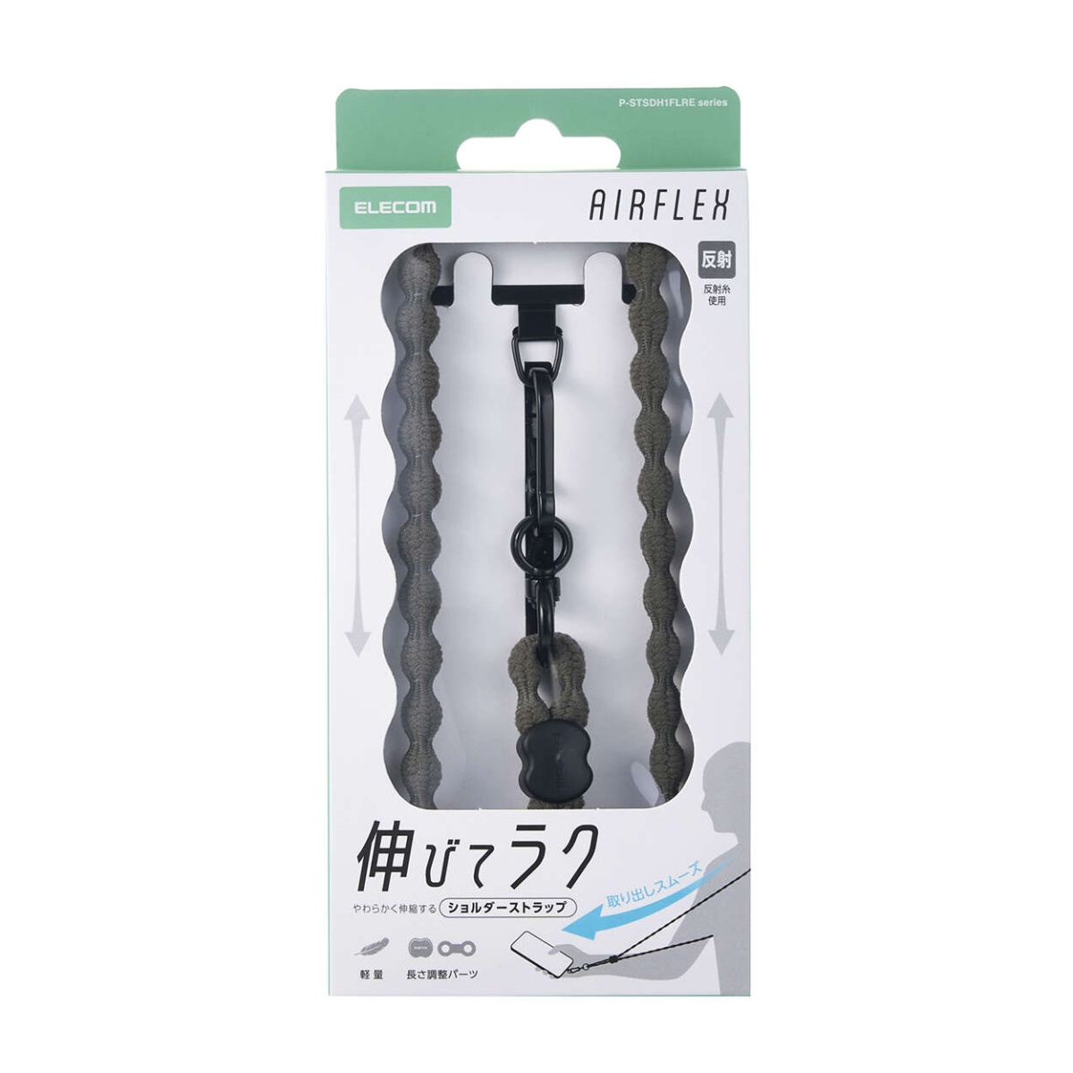 スマホショルダーストラップ/伸縮/こぶ紐/軽量/反射糸/ステンレスストラップホールシート付属(1口タイプ×1枚)/チャコール P-STSDH1FLREGY【P-STSDH1FLREGY】