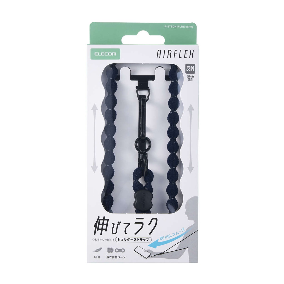 スマホショルダーストラップ/伸縮/こぶ紐/軽量/反射糸/ステンレスストラップホールシート付属(1口タイプ×1枚)/ネイビー P-STSDH1FLRENV【P-STSDH1FLRENV】