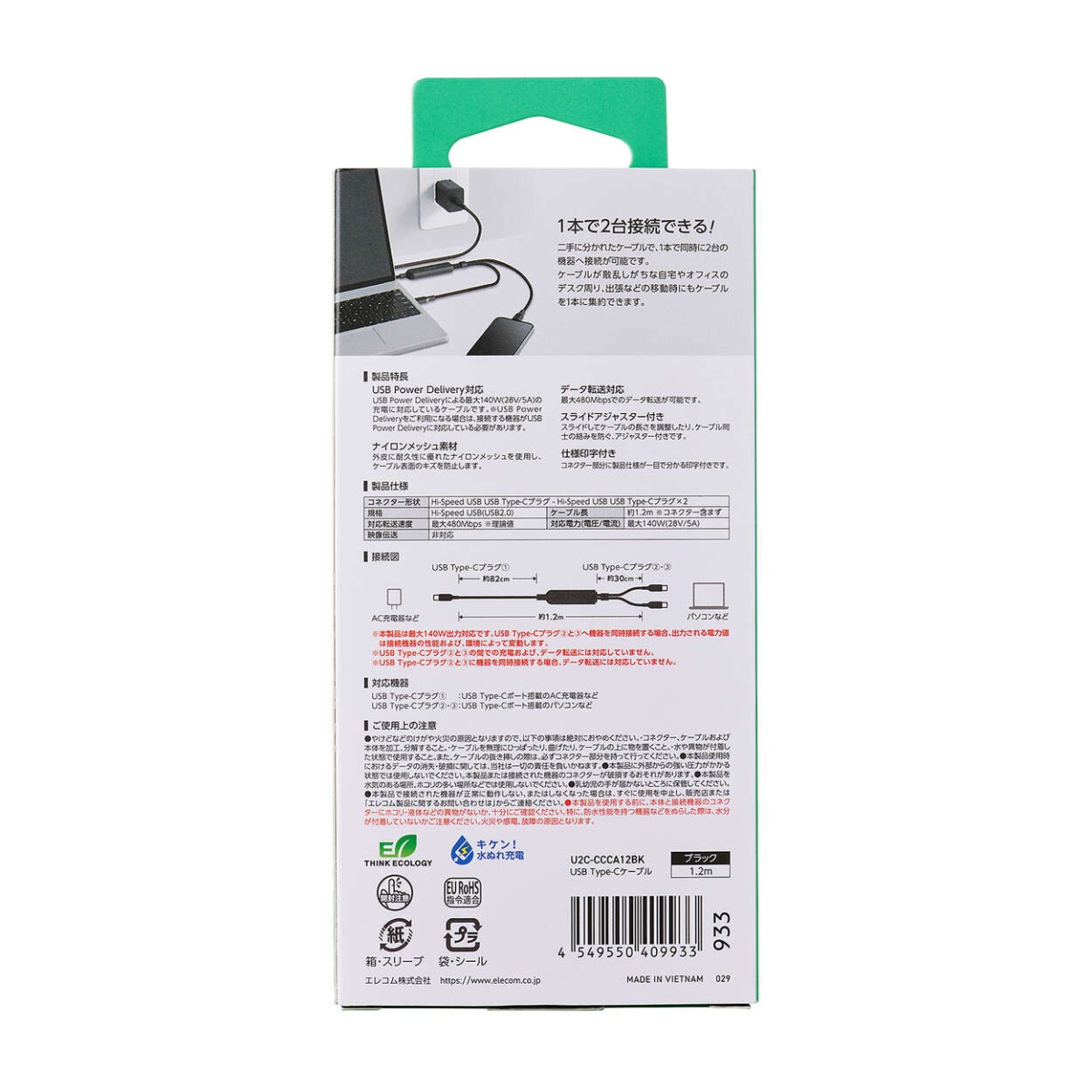 2in1 USBケーブル/Type-C+Type-C/ナイロンメッシュ/USB Power Delivery対応/最大140W/1.2m/ブラック U2C-CCCA12BK【U2C-CCCA12BK】