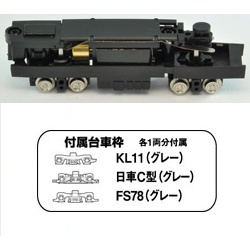 かいとさん専用 259817 鉄道コレクション動力ユニット 路面電車用 TM-TR01 259817