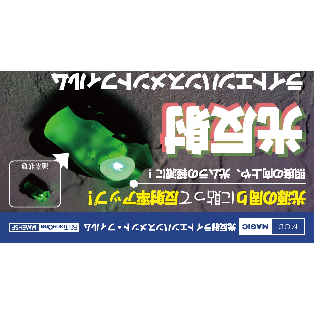 MMEHSF 光反射 ライトエンハンスメント・フィルム【MMEHSF】