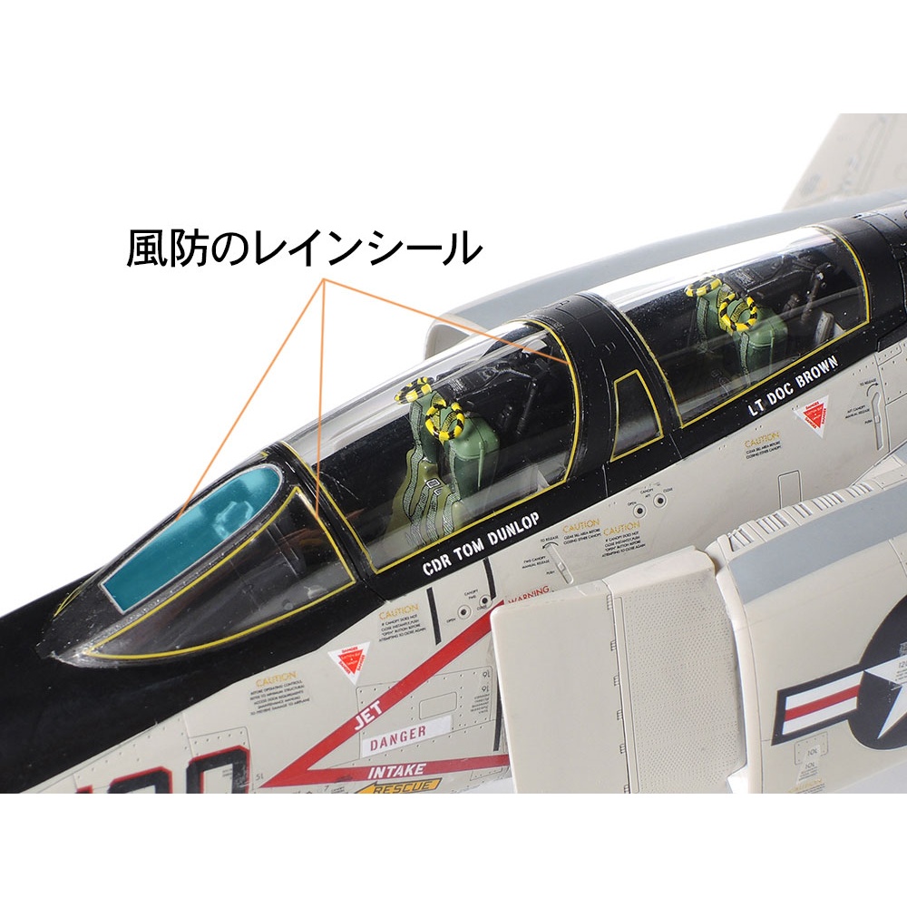 12692 1/48 F-4 ファントムll 米海軍用アクセスドアデカールセット【12692】