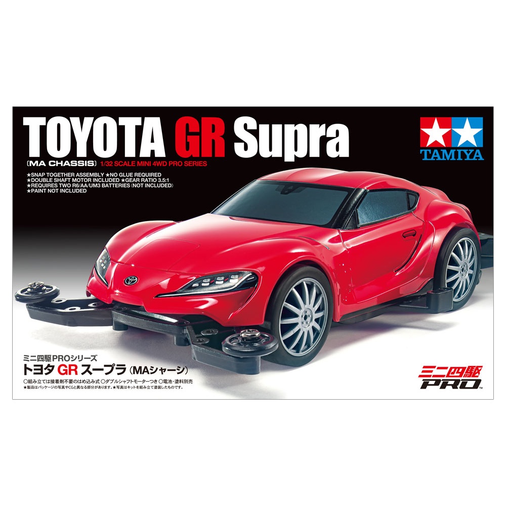 18655 ミニ四駆PRO トヨタ GR スープラ(MAシャーシ)【18655】