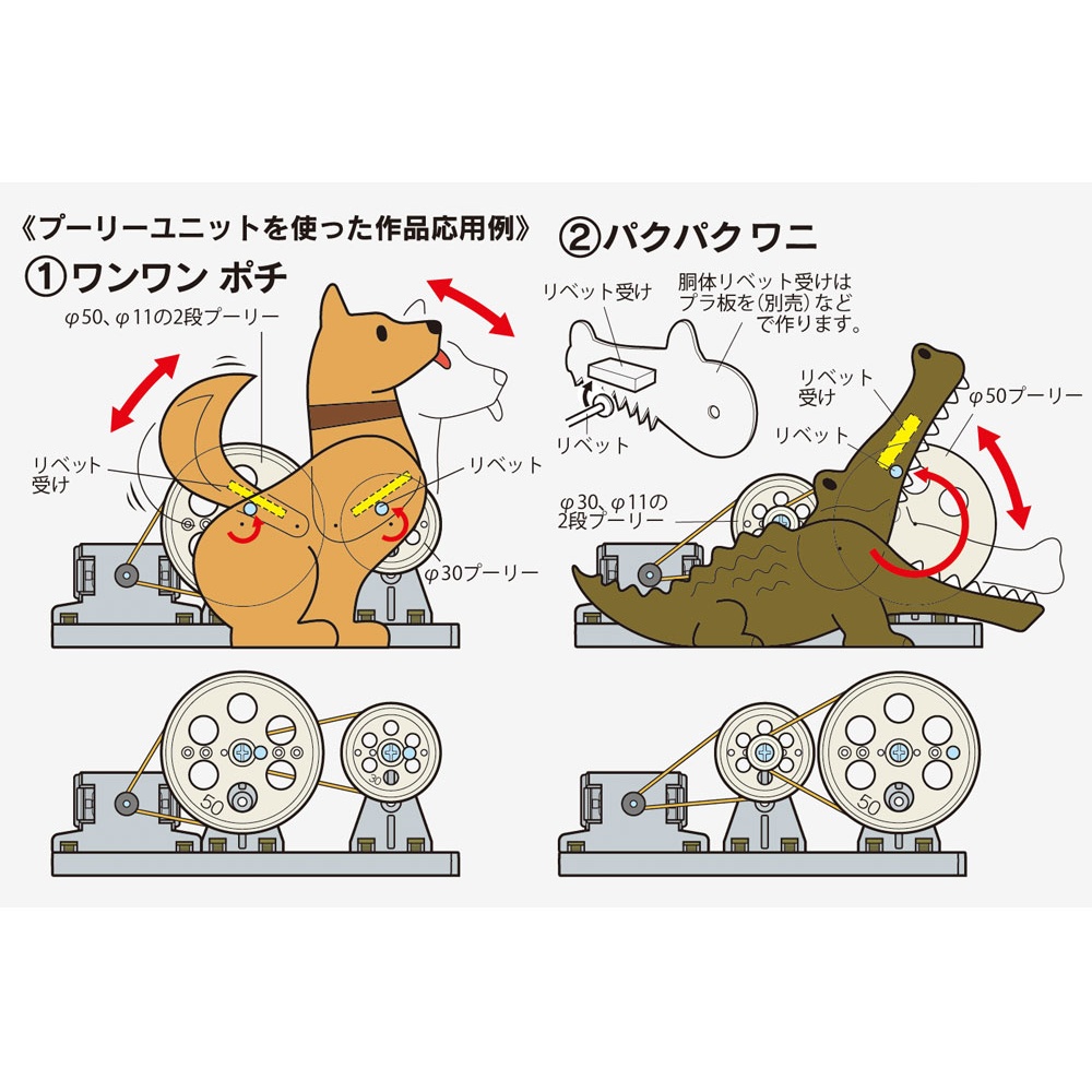 70121 プーリーユニットセット【70121】