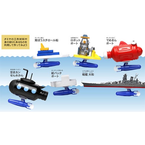 70178 ミニ水中モーター(単4形タイプ)【70178】