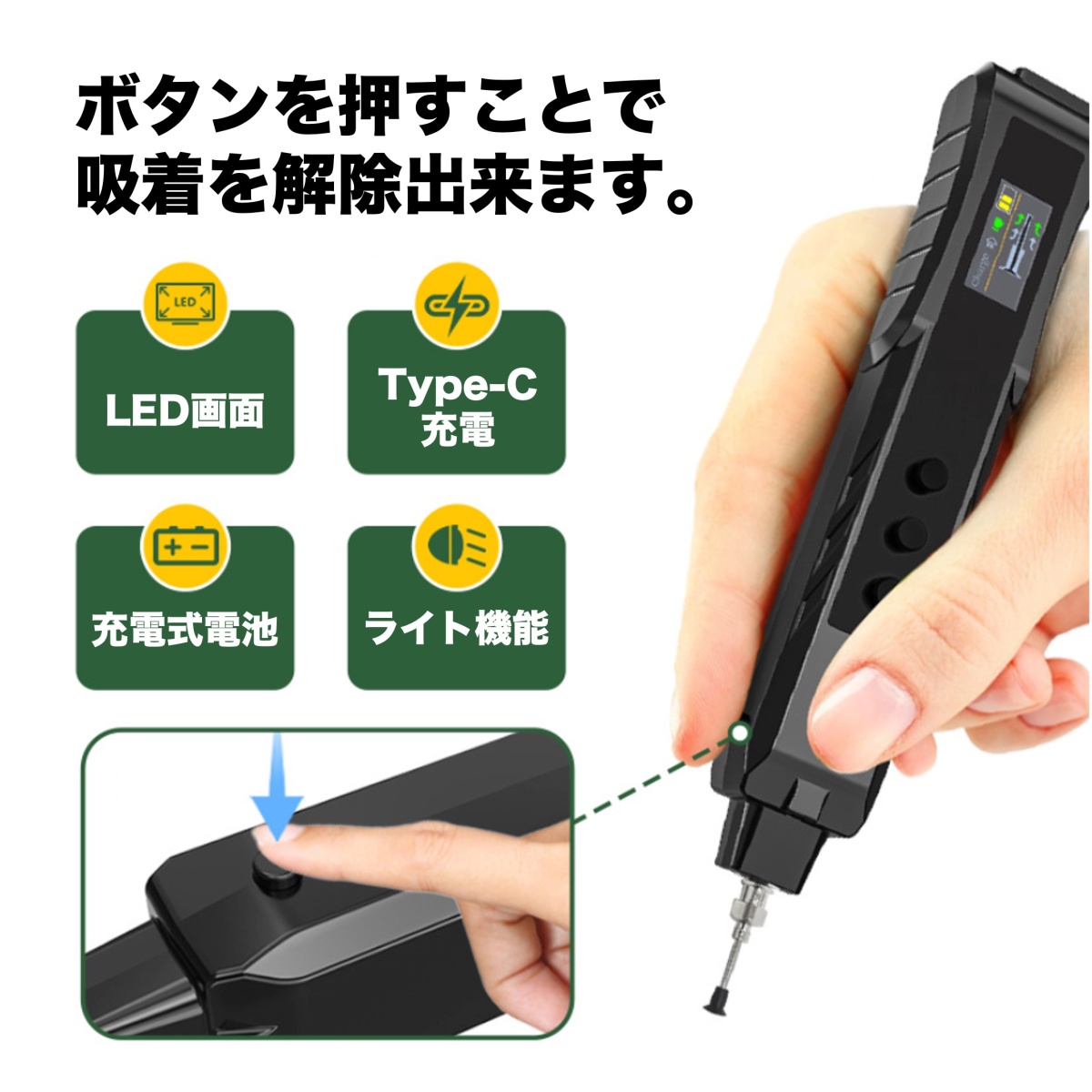 電動真空吸着ペン【BAG140G】