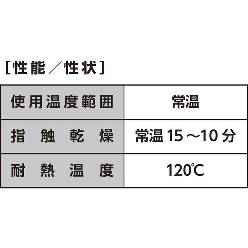 つや消しブラック 300mL【000085】