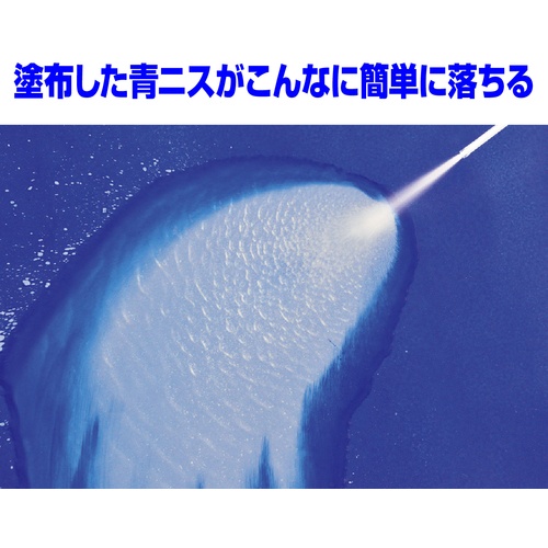 青ニス除去剤 420mL【000104】