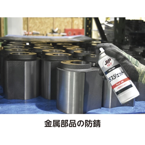 ラスジェット 420mL【000107】