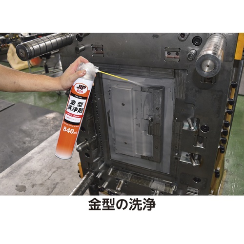 金型洗浄剤 500mL【000119】