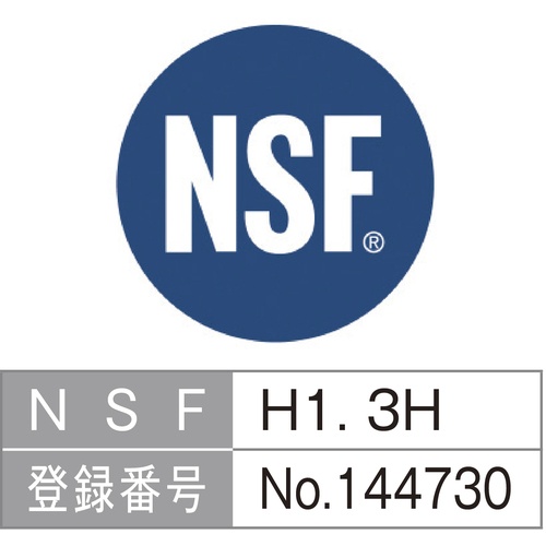 食品機械用潤滑剤 420mL【000127】