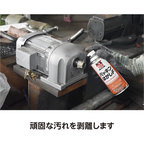 パッキンはがしF 300mL【000158】