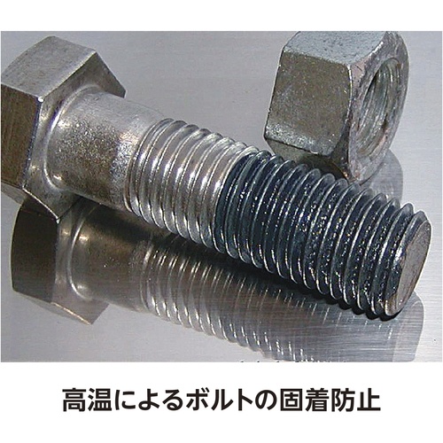 焼付防止スプレー 300mL【000199】