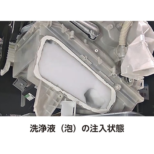 エバポレーター洗浄剤 180mL【000202】