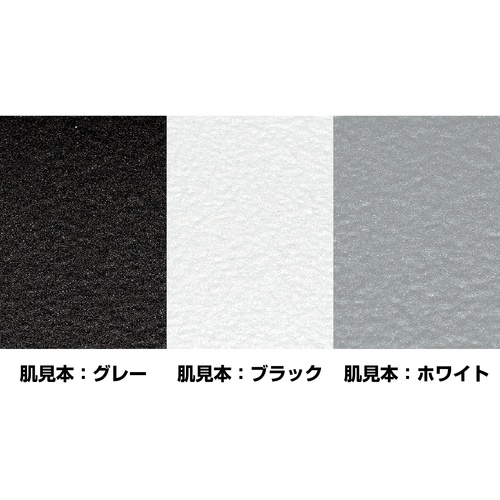 ラバーチッピング グレー 420mL【000482】