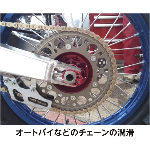 チェーングリース 300mL【000512】