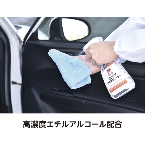 超クリアガラスクリーナー 400mL【000621】