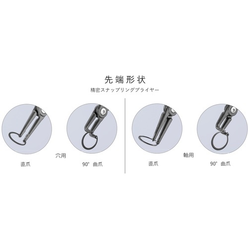 KNIPEX 8本組 精密スナップリングプライヤーセット【002004SB】