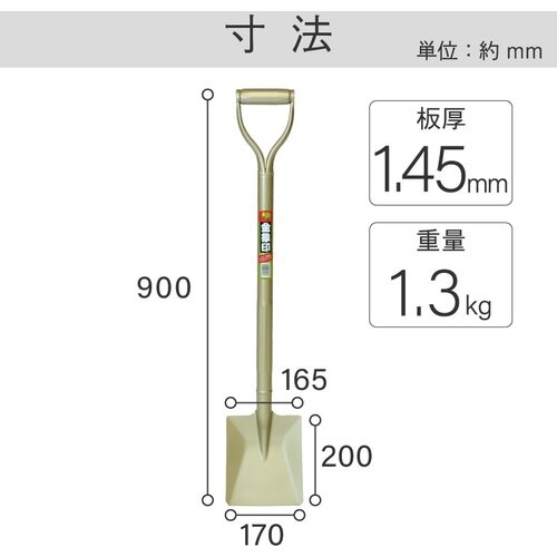 金象 パイプ柄コンクリーショベル 小 角形【002021】