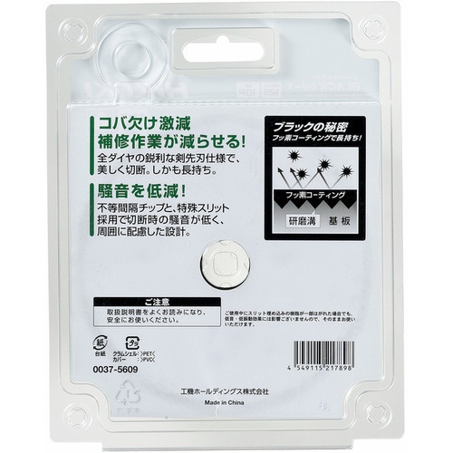 HiKOKI 硬質窯業系サイディング用 全ダイヤチップ黒鯱125×10P【0037-5609】