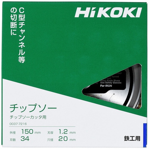HiKOKI チップソー 150×34P 鉄工用【0037-7216】