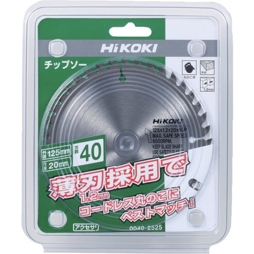 HiKOKI 一般木材用チップソー 125X0.8X20MM 40山【0040-2525】