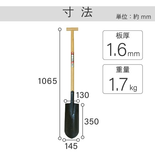 金象 細円匙丸 T柄【004057】