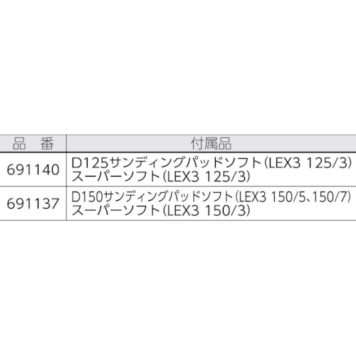FESTOOL IAS 3 ライトホース 3.5m AS(497478)【00523745】