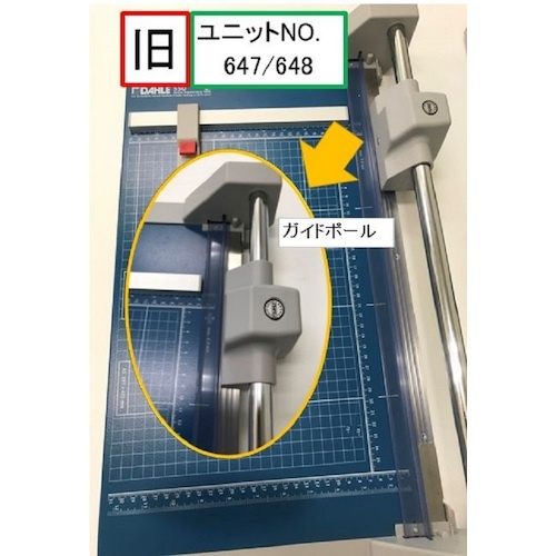 ダーレー 裁断機 ローラーカッター替刃No648(556/558型用)【00648】