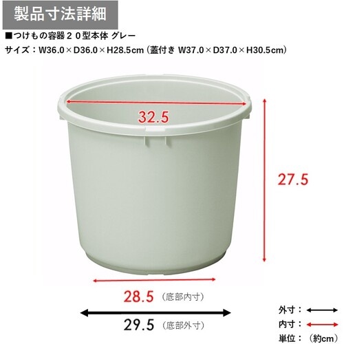 TONBO つけもの容器本体20型【01408】