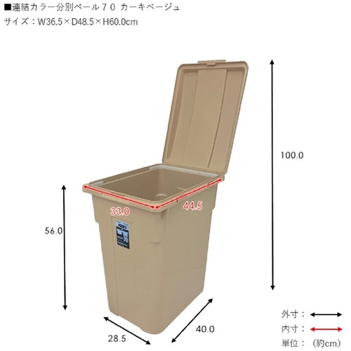 TONBO 連結カラー分別ペール70 カーキベージュ【02065】