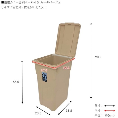 TONBO 連結カラー分別ペール45 カーキベージュ【02067】