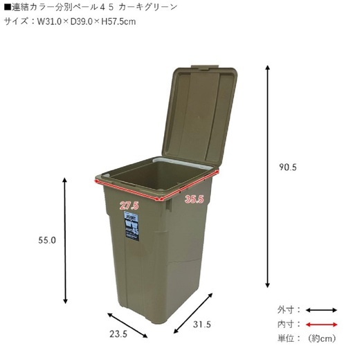 TONBO 連結カラー分別ペール45 カーキグリーン【02068】