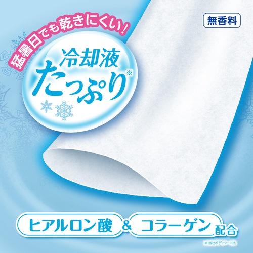アイスノン アイスノン 冷んやりタオル【02419-0T】