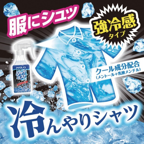 アイスノン シャツミスト エキストラミントの香り 大容量つめかえ用【02465-0】