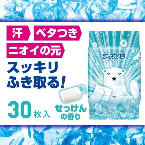 アイスノン 極冷えボディーシート せっけんの香り【02471-0】