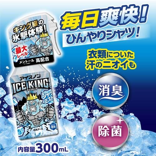 アイスノン シャツミスト ICE KING【024910】