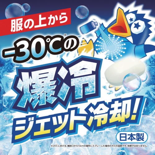 アイスノン アイスノン爆冷スプレーせっけんの香り【02496-0】