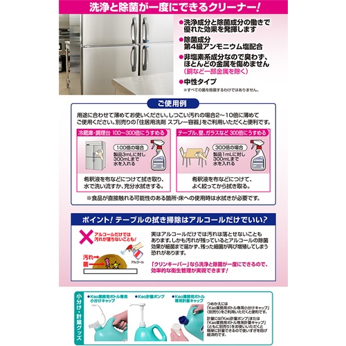 Kao 厨房用洗剤 業務用クリンキーパー 5L【052636】