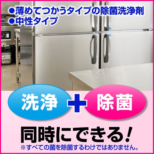 Kao 厨房用洗剤 業務用クリンキーパー 5L【052636】