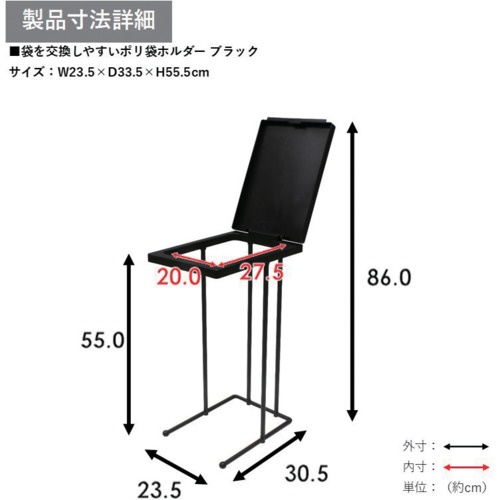 TONBO ゴミ箱 袋を交換しやすいポリ袋ホルダー ブラック【07173】