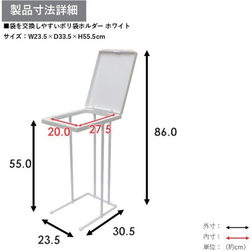 TONBO ゴミ箱 袋を交換しやすいポリ袋ホルダー ホワイト【07174】