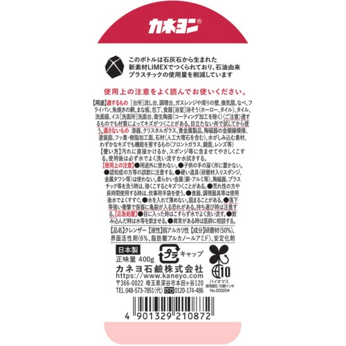カネヨ カネヨンS 400g【101011-A】