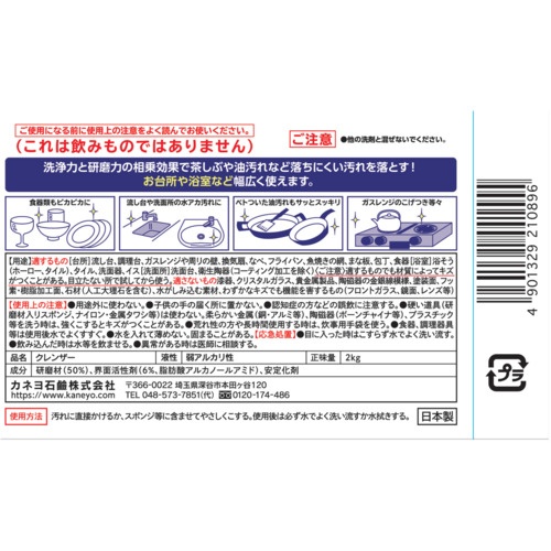 カネヨ カネヨンLサイズ 2kg【101021-A】