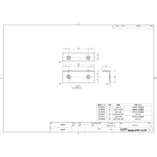 DAIDOHANT 1×4サポート 受けタイプ 小 14U1-WH 10P【10103228】