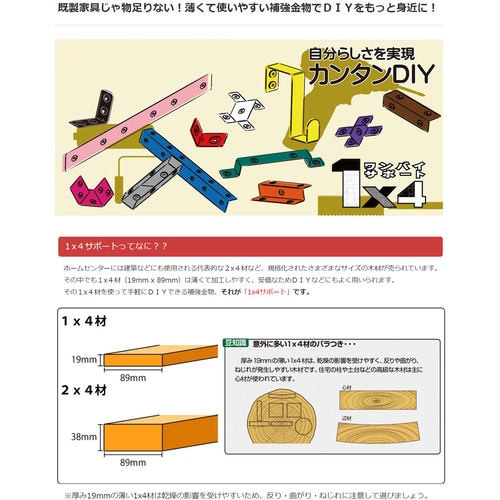 DAIDOHANT 1×4サポート 受けタイプ 小 14U1-WH 10P【10103228】