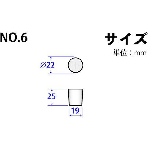 KOKUGO シリコーンゴム栓 No.6 22×19×25【101-49406】