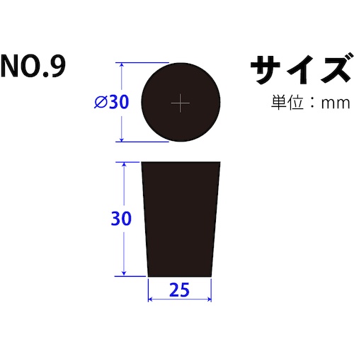 KOKUGO 天然ゴム栓 黒 No.9 30×25×30【101-50409】