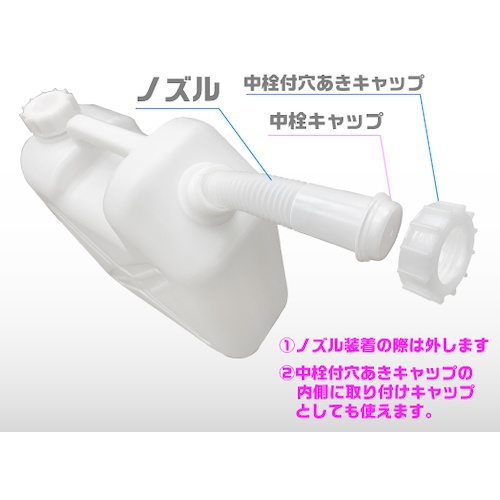 KOKUGO 平角缶2ヶ口 ノズル付 10L【101-62202】